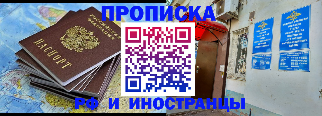 прописка ребенка в Петров Вале