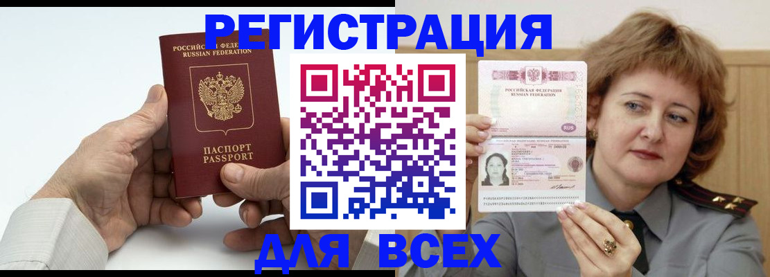 временная регистрация купить в Петров Вале